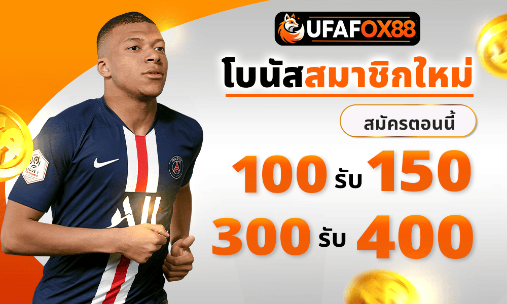 promotion-100to150