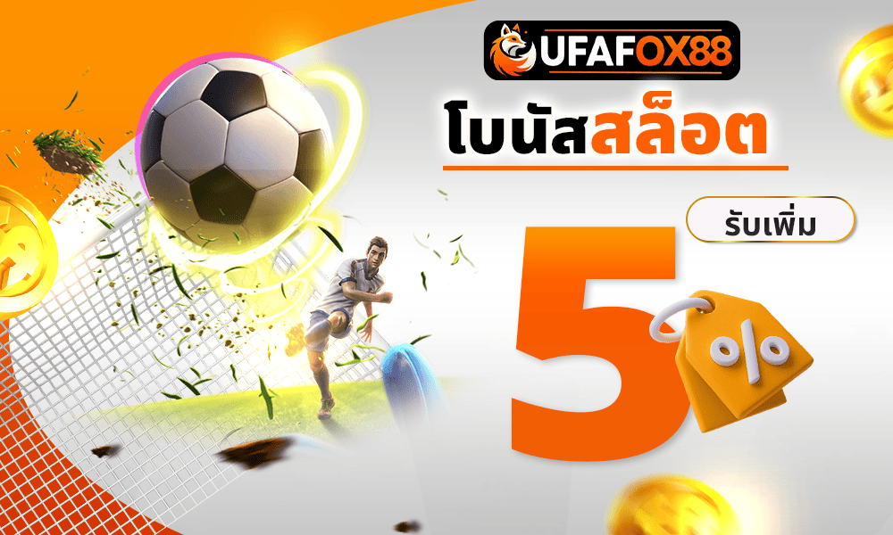 promotion-slot